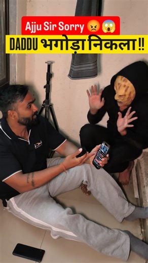 Giri Tutorials on Instagram: "Ajju Sir , Daddu Bhagoda Nikla ⚠️⚠️⚠️ #maharashtraboard2026 #giritutorials #gdamaharashtra #12thscience #pradeepgiri"