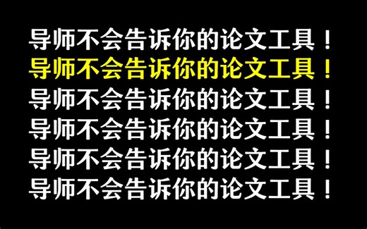 【免费Ai论文】用ChatGPT4.0写的毕业论文开题报告，喜提延毕一年（什么Ai最好用？）