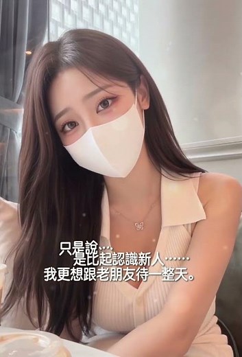 【Y.Y.Y】i人的世界【I人不是不喜歡交朋友，是不想一直重開機 😂】A little corner of an introvert’s life🥰#i人生活 #氣質#好身材#YYY#搞笑#反轉