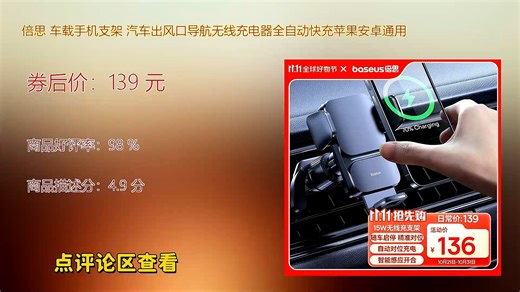 倍思 车载手机支架 汽车出风口导航无线充电器全自动快充苹果安卓通用
