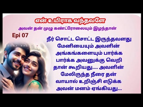 |Epi 07| She struggled to accept him and leave him.