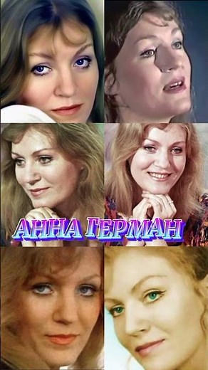 Песня " Город влюбленных людей " , исполняет Анна Герман .
