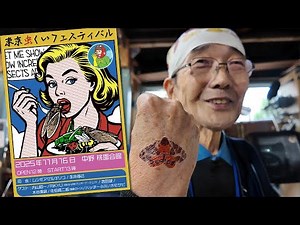 Tokyo Insect-Eating Festival 9 [Part 1]