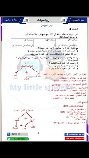 22K views · 109 reactions | #jobopportunity #japan #elearning #mathematics #student #science | My little studentطالبي الصغير | Facebook