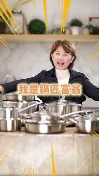鍋匠系列之不鏽鋼鍋到底適合哪些爐具