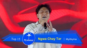 418K views · 11K reactions | Ngwa Chay Tar : မလှည့်စားနဲ့ (Top 15...