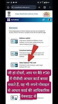 pvc aadhar card online order | How to apply pvc aadhar card online | pvc aadhar card | #AadharCard