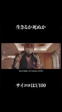 The dice roll is 1:100, life or death #Oudoya #Ramen #Yusuke Shimizu #Ramen #Ramen #IekeiRamen #I...