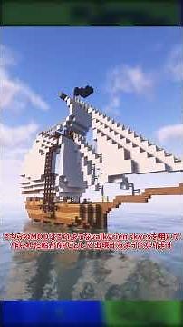 （マイクラMOD）海賊船で海戦ができる！！？？