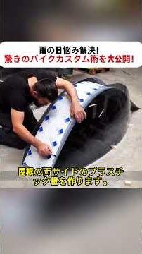 Solve Your Rainy Day Troubles! Revealing an Amazing Motorcycle Customization Hack! #DIYMotorcycle...