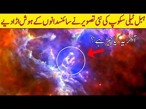 This New Hubble Image Has Shocked the Scientific World