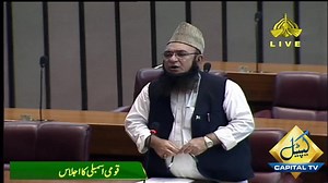 9K views · 441 reactions | LIVE | Heated Debate In National Assembly Session Today | Capital TV Subscribe: https://www.youtube.com/c/capitaltvlive | Capital TV | Facebook