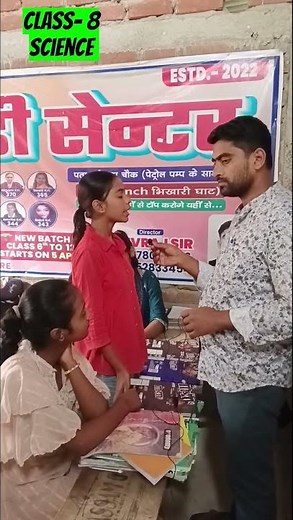 kharpatwar kya hai। खरपतवार क्या है। class 8। science question answer। chapter 1। fasal prabandhan