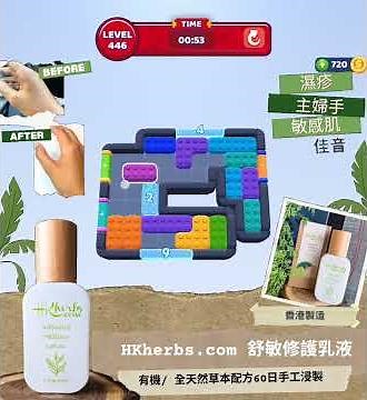 Color Block Jam level 446 solution