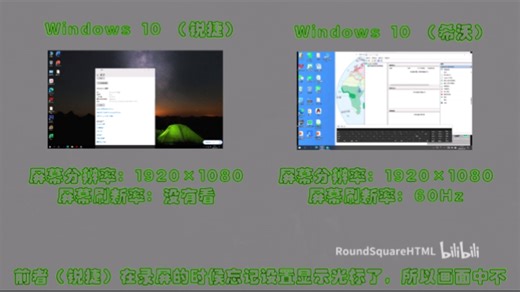 【HTML CSS】在锐捷&希沃中的Win10中运行伪Windows