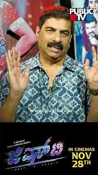 Sunder Veena Says GST Movie Is A Family Entertainer | Public TV