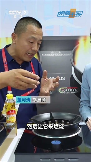 No gas needed, just plug in electricity to start a flame! China's cutting-edge stove debuts: temp...