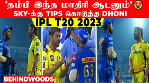38K views · 2.2K reactions | 'இப்படி தான் ஆடனும்'  SKY-க்கு TIPS கொடுத்த தல DHONI  SENIOR PLAYER- னா சும்மாவா? | Behindwoods | Facebook