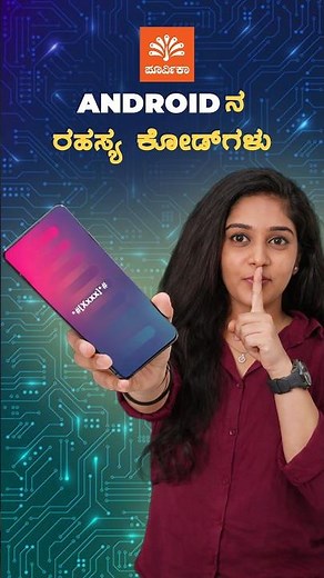Mobile Fast Work | Tips and tricks | Poorvika mobiles #tipsandtricks