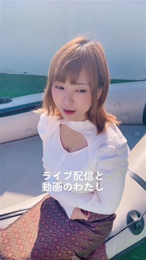 ハート押すと盛り盛りになります #ホーミー #シーちゃん #このニット可愛すぎ #くびれボブ #また配信お楽しみに