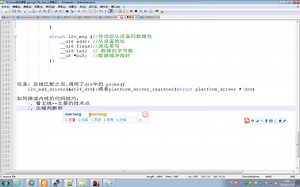 Linux驱动开发-8th