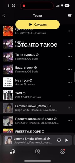 Яндекс Музыка: Введение в Сервис