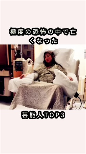 衝撃の芸能人事故と悲劇の瞬間