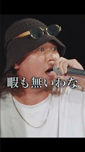 K-rushの熱いバイブスを吹き飛ばす早雲の完璧なアンサー #口喧嘩祭