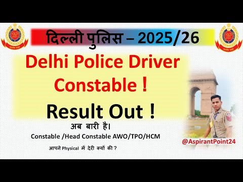 DELHI POLICE 🚨 DRIVER CONSTABLE RESULT OUT! HIGH CUT OFF! CONSTABLE EXECUTIVE AWO TPO HCM KYA HOGA