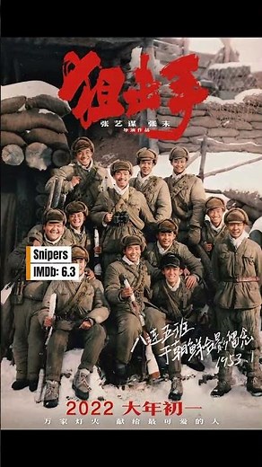 Top 5 Sniper Movies 🎯 #sniper #movies #cinema #shorts #topmovies #action