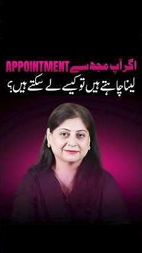 How to Book an Appointment with Dr Saima Zaki Step by Step Guide for Patients(Appoinment ka tareeka)