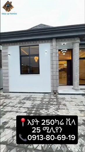 በአሰቸኳይ ለሽያጭ የወጣ ቪላ|Luxury 250sqm Villa for Sale in Ayat| Modern Home Tour |Step Up Homes AddisAbaba