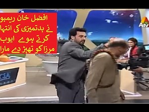 Afzal Khan Rambo Slaps Ayub Mirza!!!