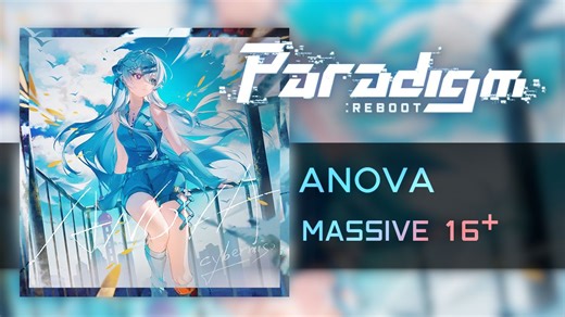 ［范式：起源 正攻拆分］ANOVA MSV16 