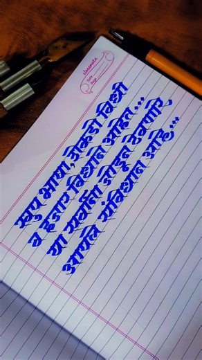 How to write #calligraphy #asthetic #motivation #shorts #ytshorts #typography #viral #inspiration