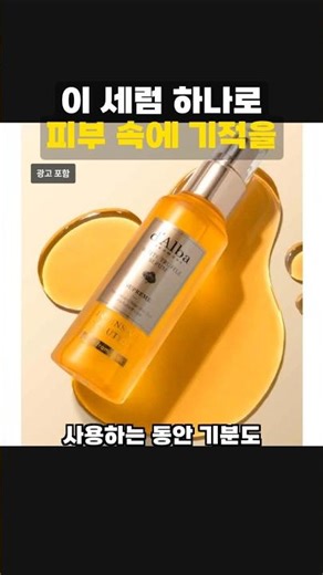 [비건뷰티] 달바 화이트 트러플 수프림 인텐시브 세럼 #세럼 #달바 #인텐시브세럼