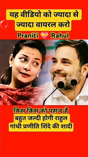 Praniti Shinde Love Status 💕🥰 l Congress Party #love #song #shorts #trending #youtubeshorts #viral