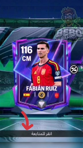 🔥 كود جديد قادم في FC Mobile 26 | لا تفوت الهدايا المجانية 🎁🚀