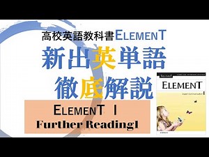 ELEMENT1 Further Reading1.new