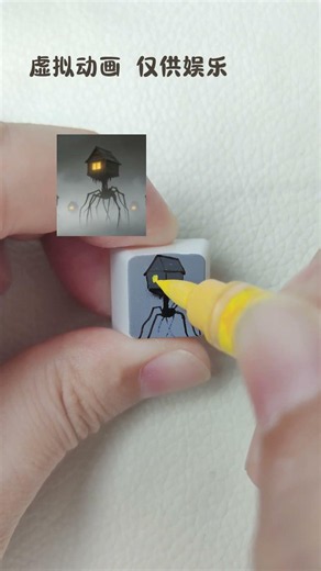 在键盘上画比比拉布，房子怪