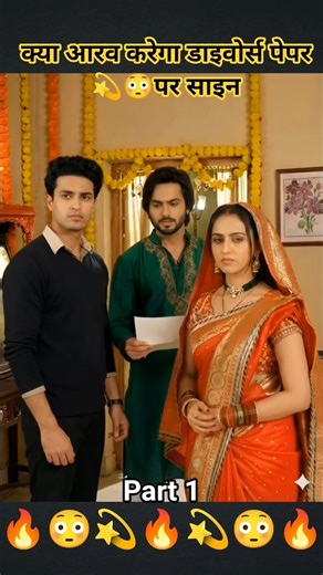 Suraj Karvana chahta hai Aarav se Divas per sign! 🔥 क्या आरव साइन करेगा ? 😱 Pati brahmchari AI Story