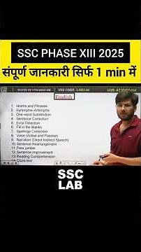 SSC Selection Post Phase 13 Complete Details in 1 Min #shorts #sscselectionpostphase13 #ssclab