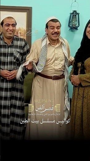هليل يغلط بإسم وحيد في بيت الطين