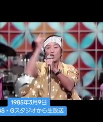 志村けんとドリフの大爆笑物語 1985年3月9日 8時だョ!全員集合