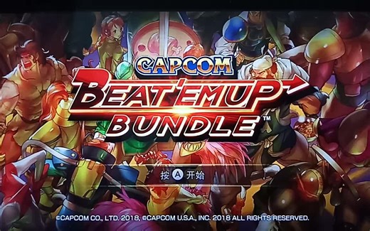 NS新游《CAPCOM动作游戏合集》简体中文版