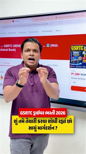 GSRTC ડ્રાઈવર ભરતી 2026 શું તમે તૈયારી કરવા શોધી રહ્યાં છો સાચું માર્ગદર્શન ?