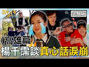 〈2025 Kaohsiung Attractions〉Jimei Bread/Qishan Stone Kiln/Kaohsiung Qiaotou Equestrian Center