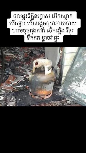 Aftermath of Devastating Fire Incident in Residential Area