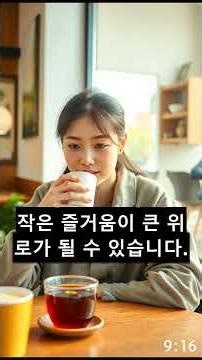 스트레스 순삭! 바쁜 일상 속 5분 힐링 비법 🧘‍♀️