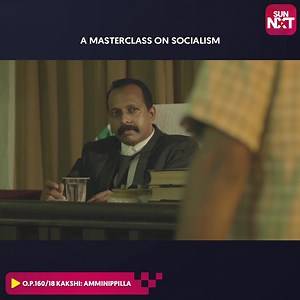 Here is a brand new take on socialism! Check out O.P.160/18 KAKSHI: AMMINIPPILLA on the SUN NXT app to watch a socially relevant film peppered with humor and funny sequences. bit.ly/3w1wHRV #KakshiAmminippilla Asif Ali #ComedyScene #MalayalamMovie #MalayalamComedy #MalayalamCinema #MoviesOnSUNNXT #SUNNXT | SUN NXT